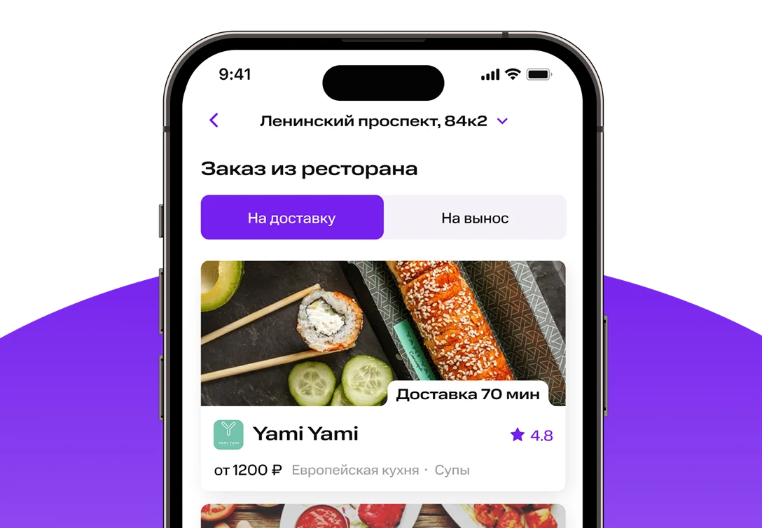 Наланч - Программа питания для сотрудников